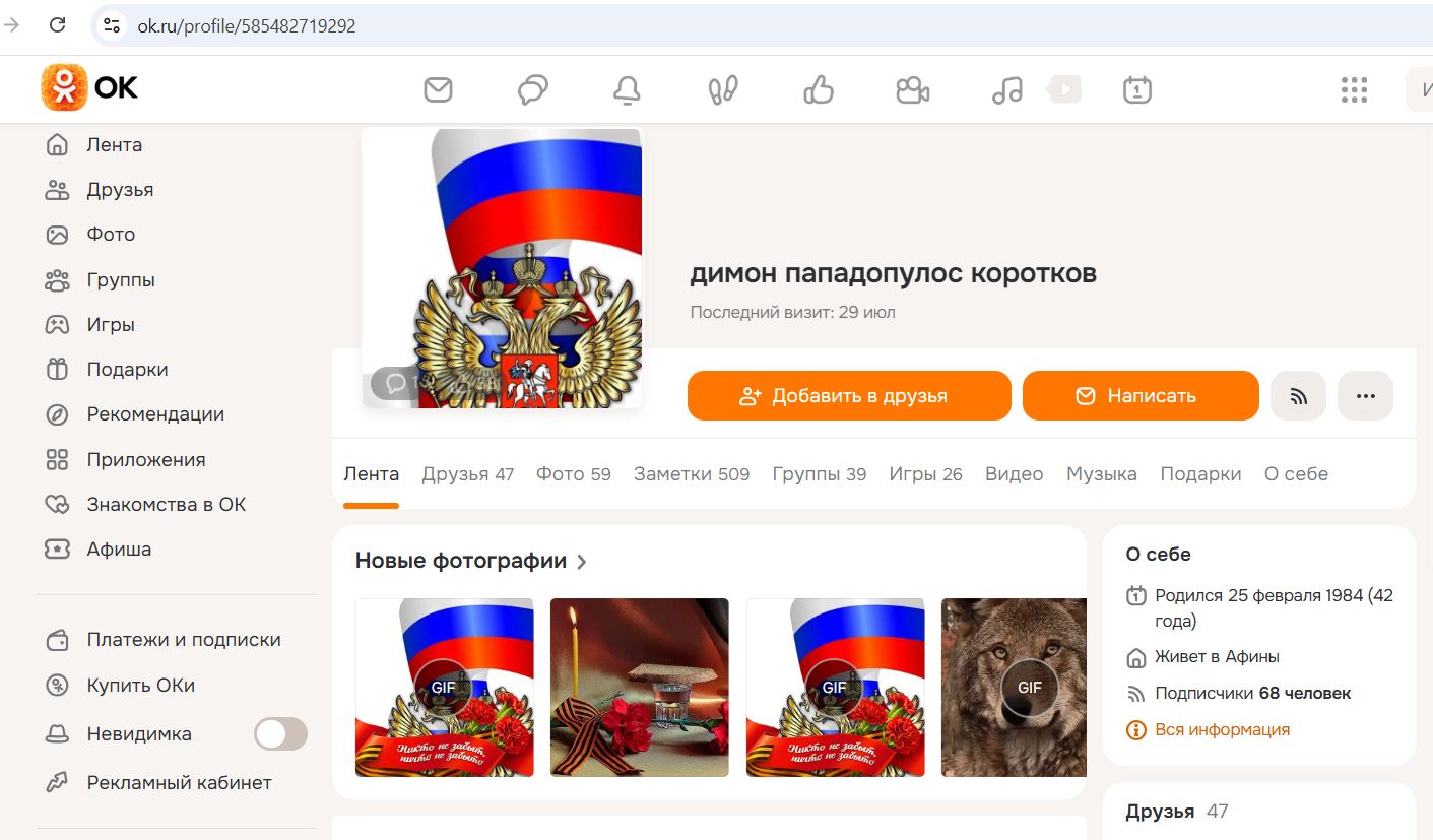 Papadopulos_Dmitriy_001__SoR_020__-OK.jpg Papadopulos_Dmitriy_001__SoR_020__-OK.jpg